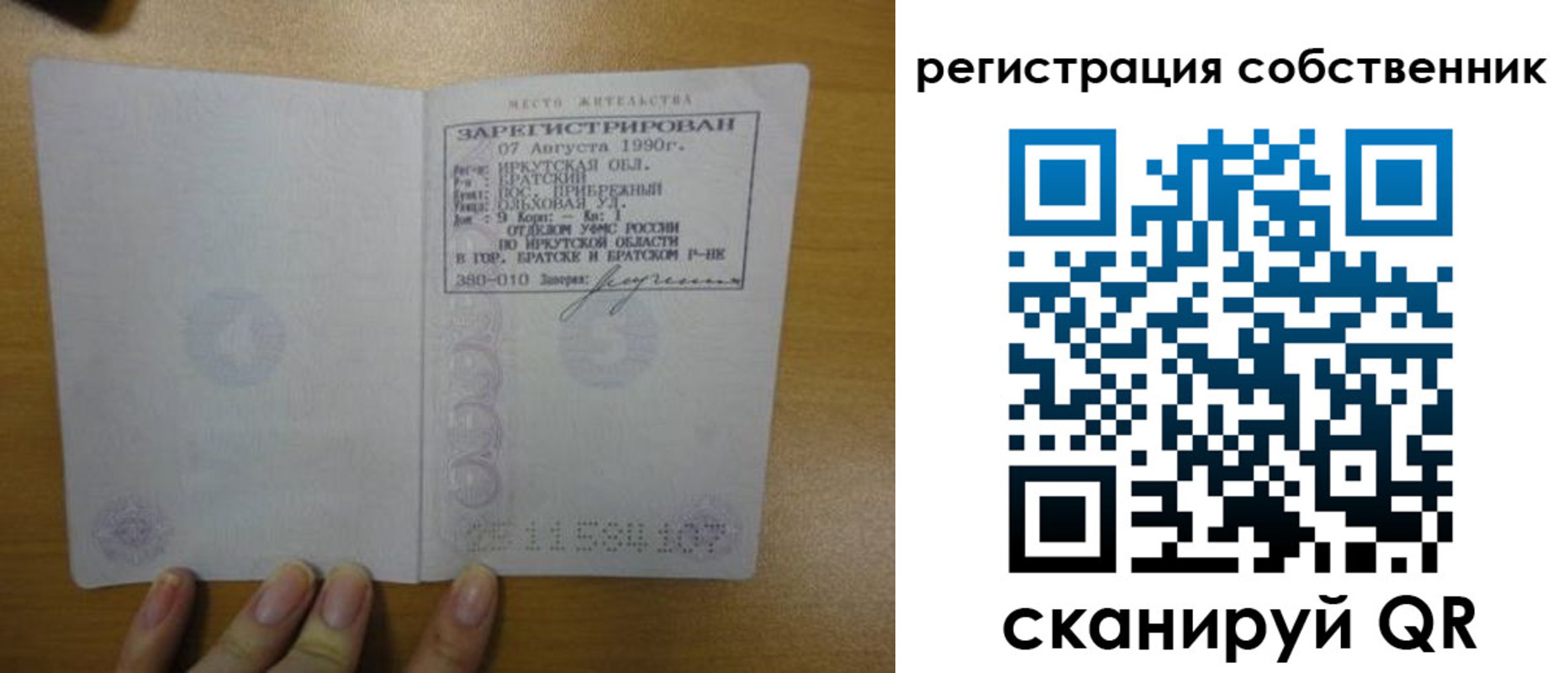 прописка для работы в Балабаново