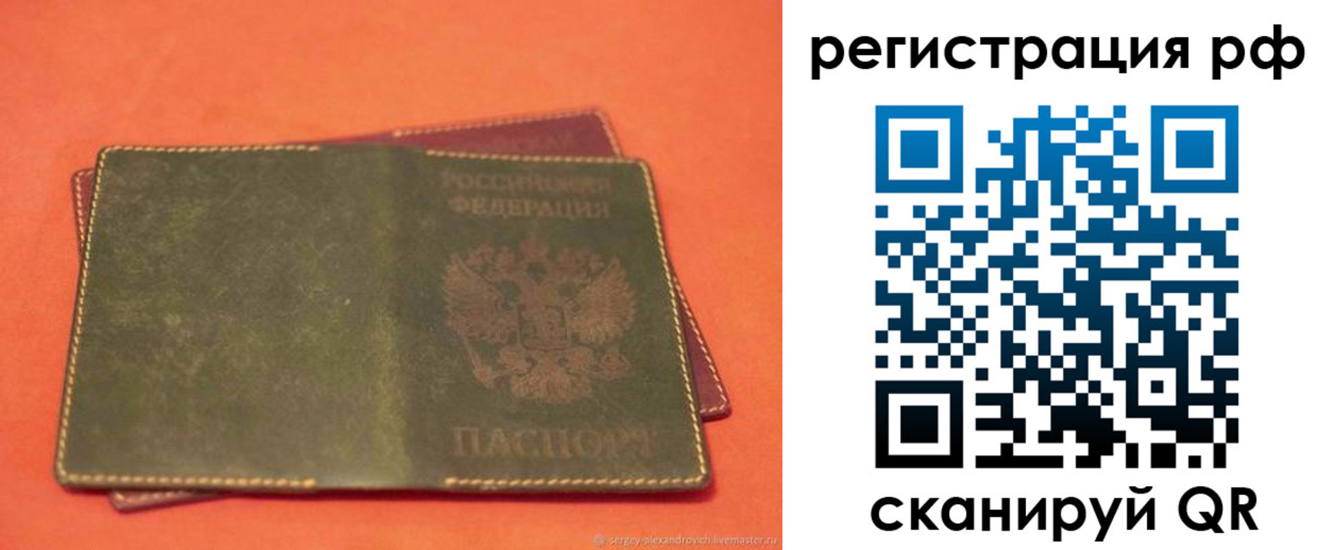 прописка 2025 в Балабаново